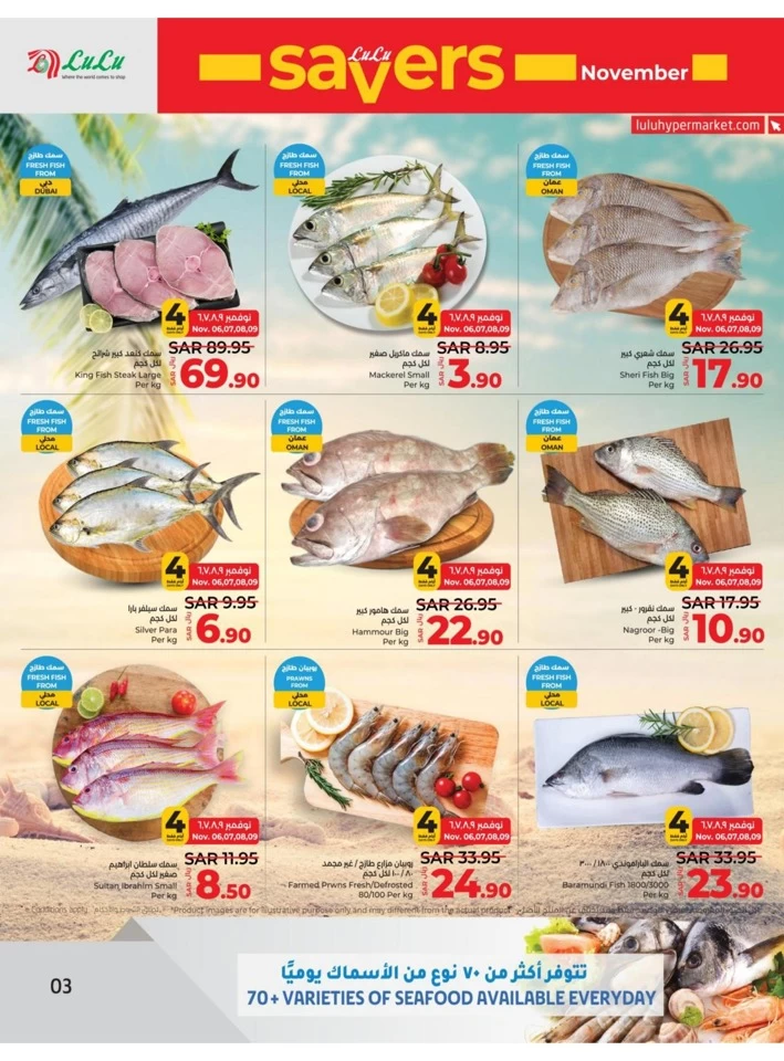 Lulu Dammam November Savers