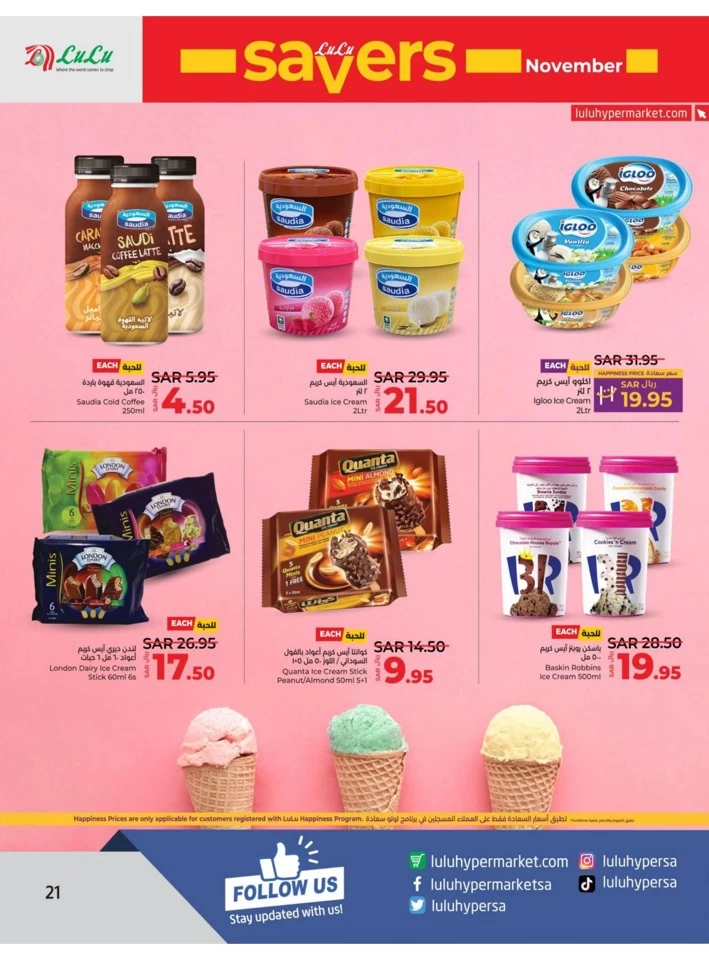 Lulu Dammam November Savers