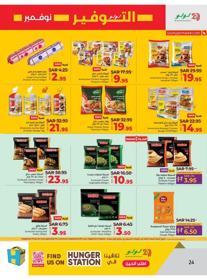 Lulu Dammam November Savers