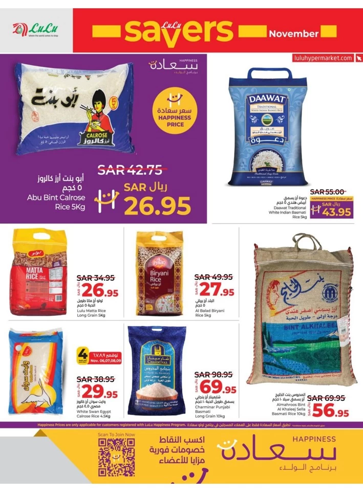 Lulu Dammam November Savers