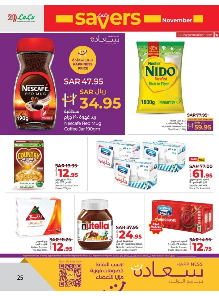 Lulu Dammam November Savers