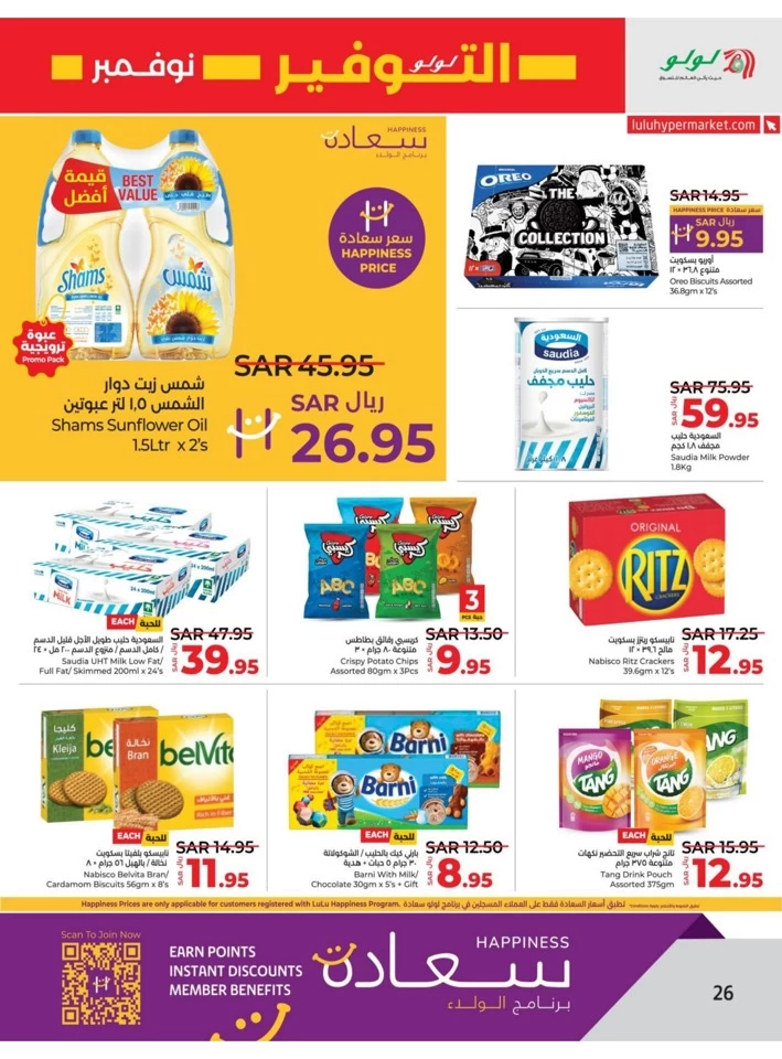 Lulu Dammam November Savers