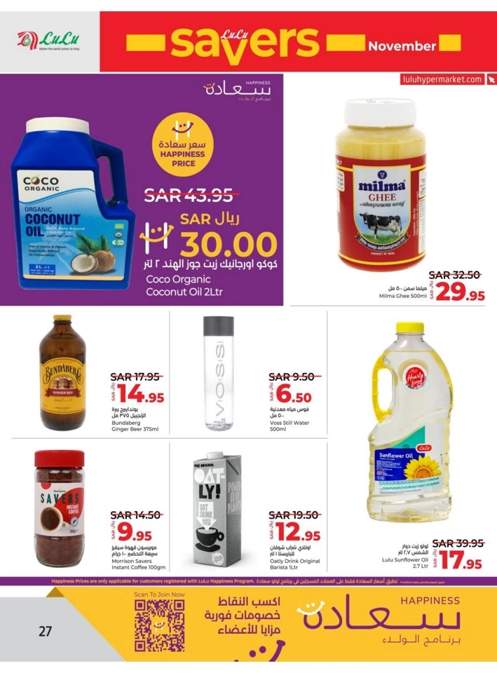 Lulu Dammam November Savers