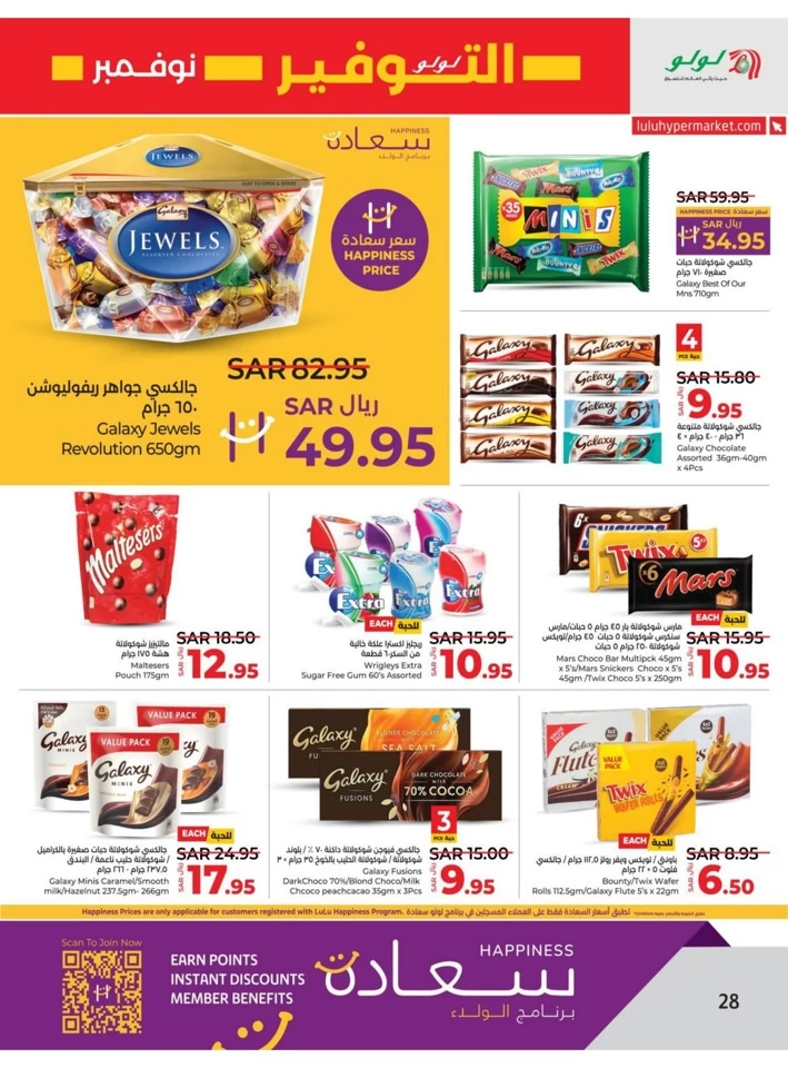 Lulu Dammam November Savers