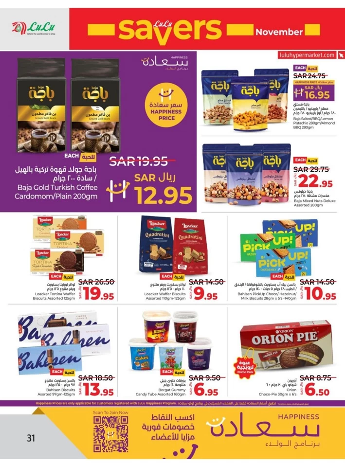 Lulu Dammam November Savers