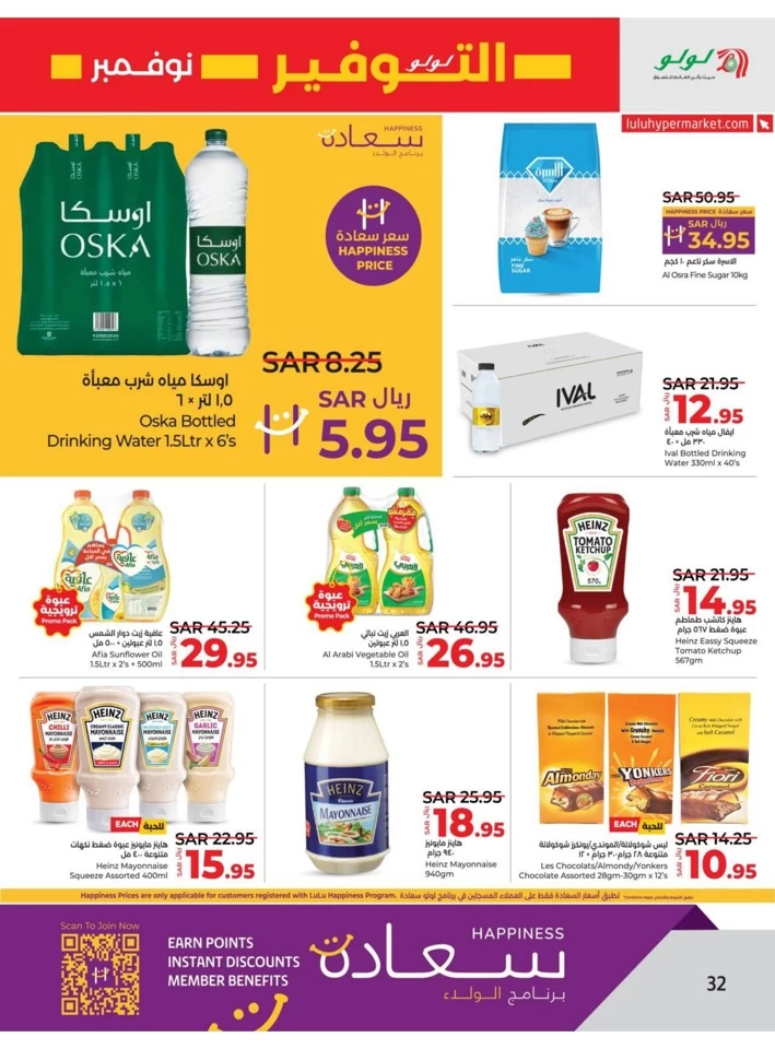 Lulu Dammam November Savers