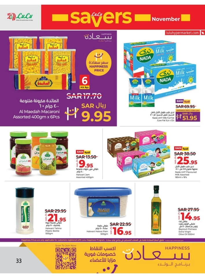 Lulu Dammam November Savers