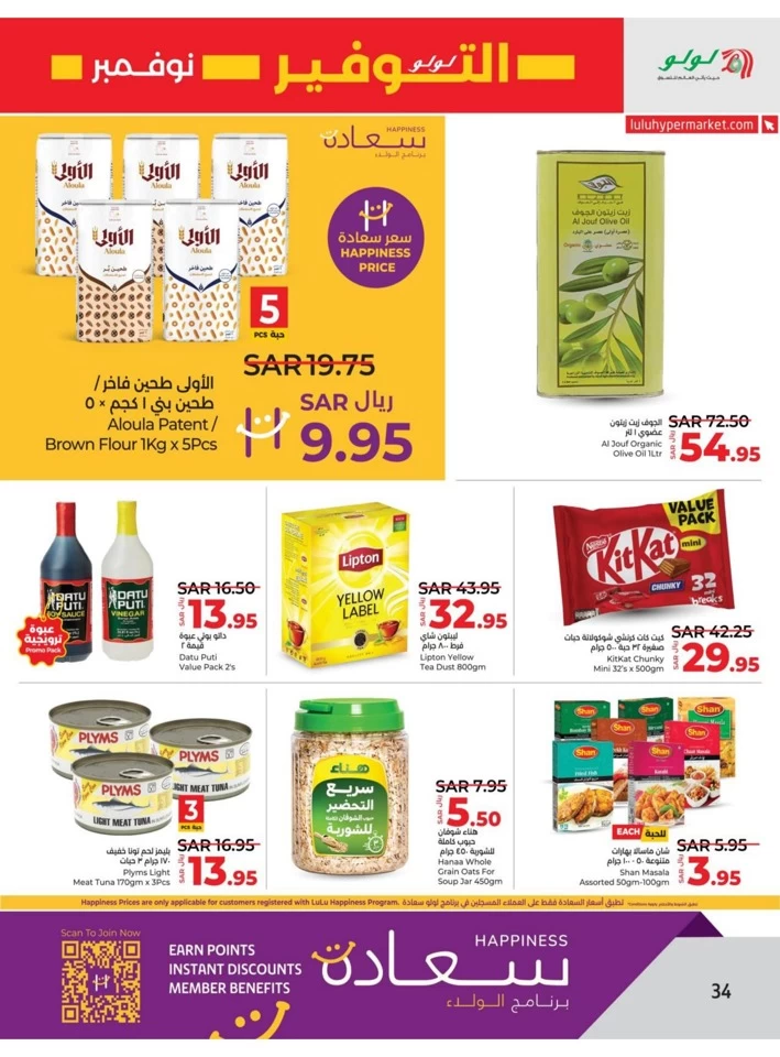 Lulu Dammam November Savers