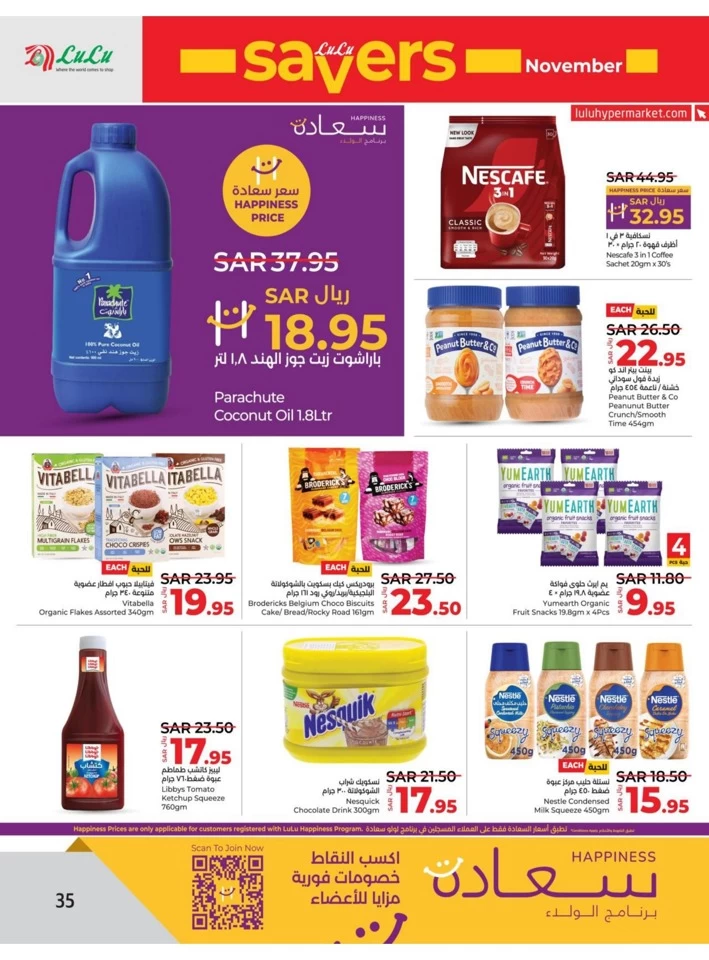 Lulu Dammam November Savers