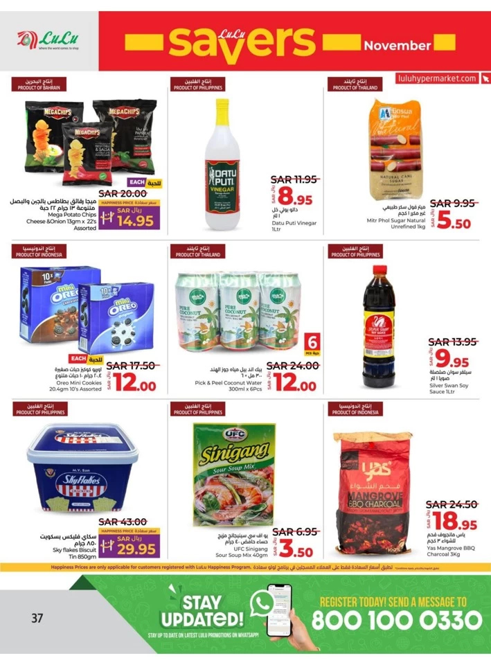 Lulu Dammam November Savers