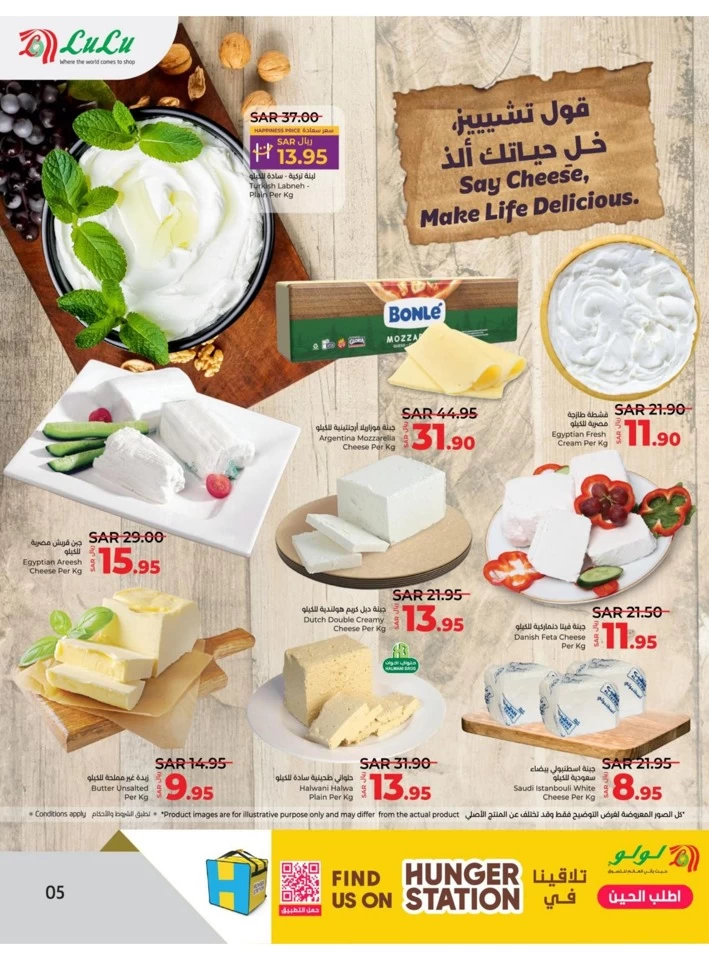 Lulu Dammam November Savers