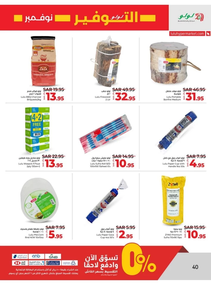 Lulu Dammam November Savers