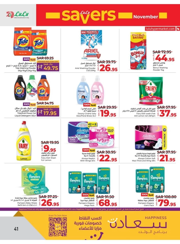 Lulu Dammam November Savers