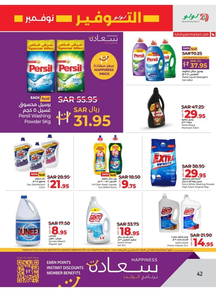 Lulu Dammam November Savers