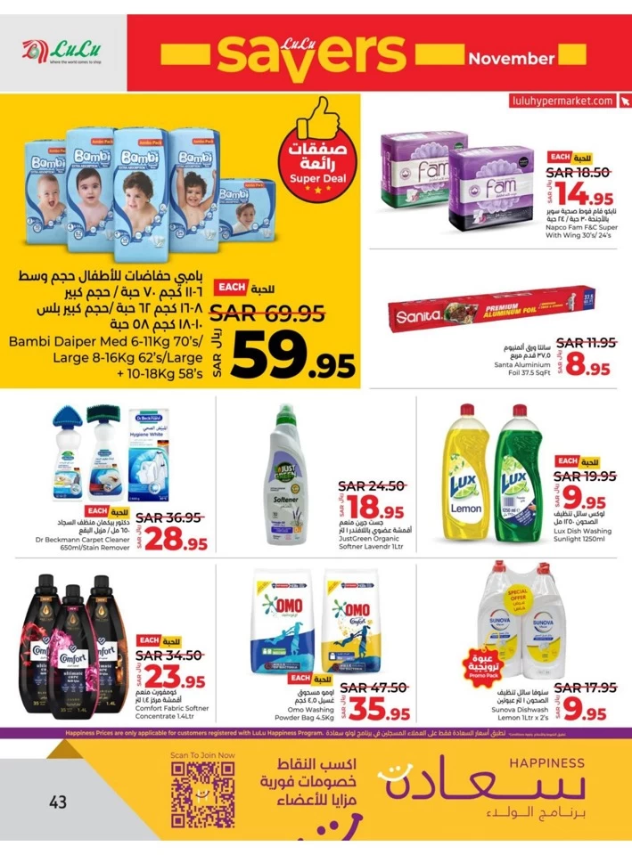 Lulu Dammam November Savers