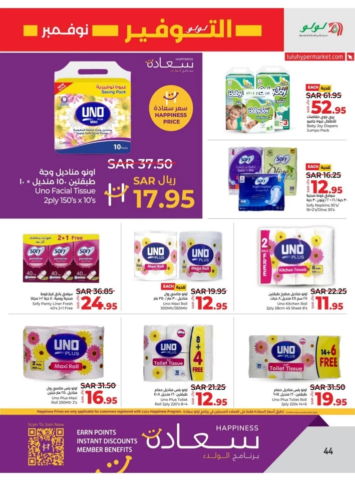 Lulu Dammam November Savers