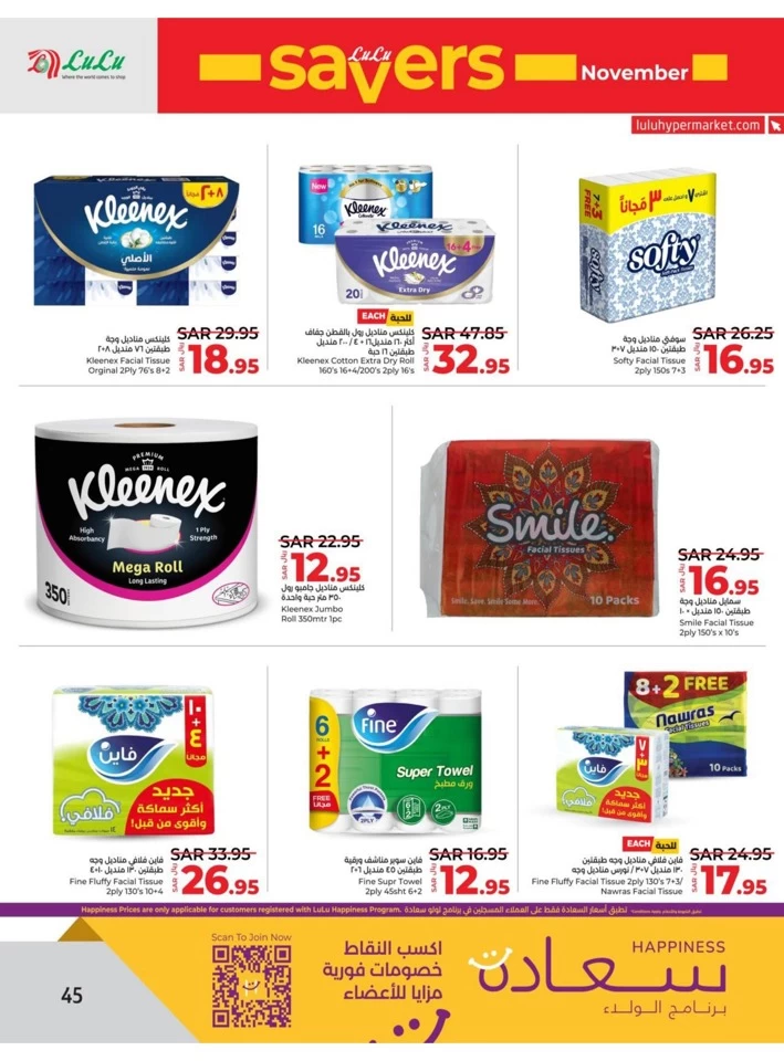 Lulu Dammam November Savers