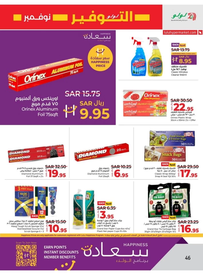 Lulu Dammam November Savers