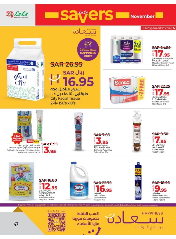 Lulu Dammam November Savers