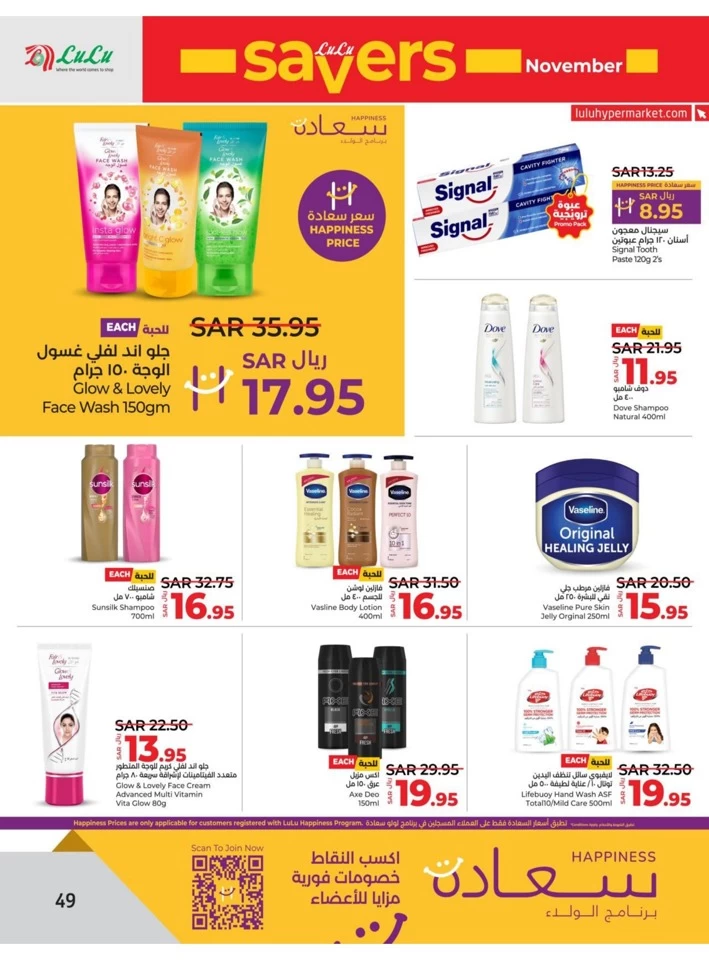 Lulu Dammam November Savers