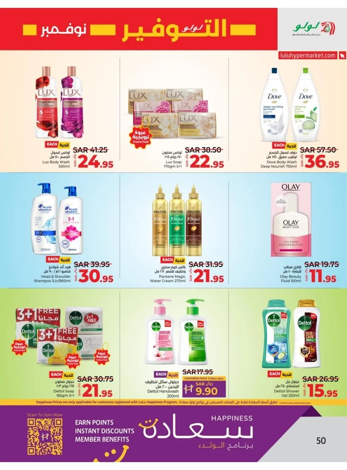 Lulu Dammam November Savers