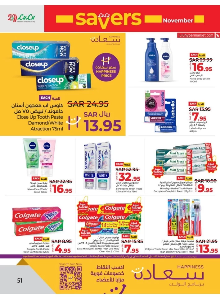 Lulu Dammam November Savers