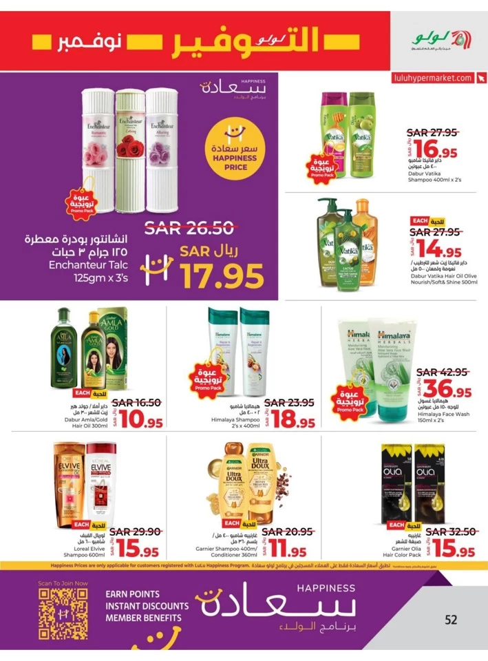 Lulu Dammam November Savers