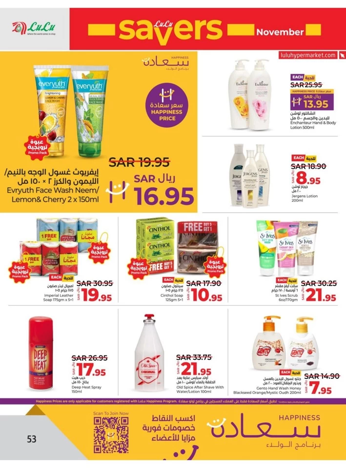 Lulu Dammam November Savers