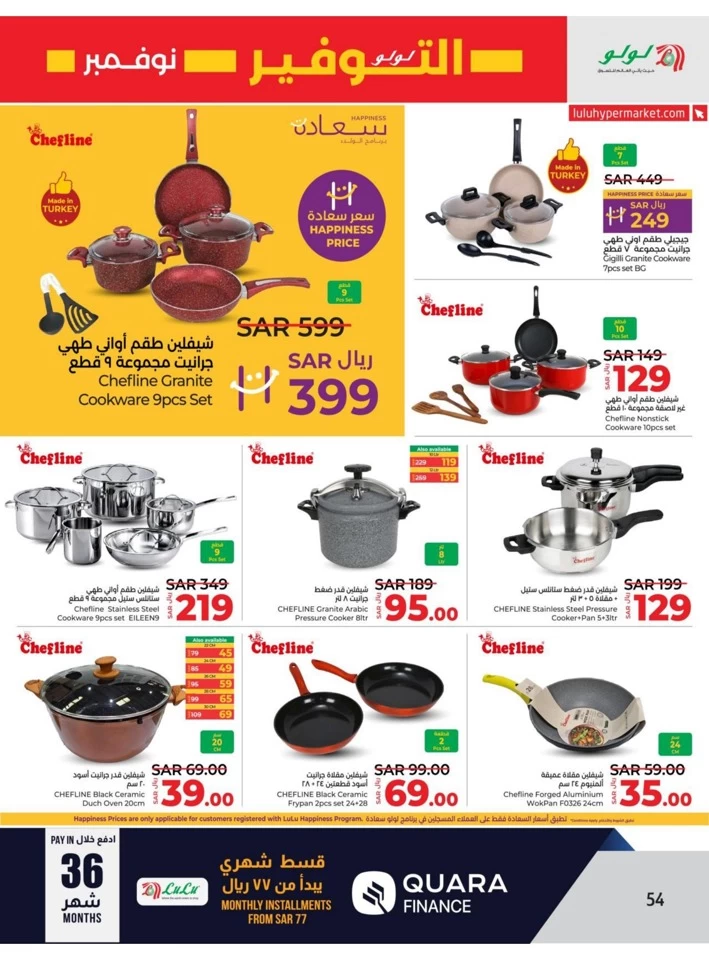 Lulu Dammam November Savers