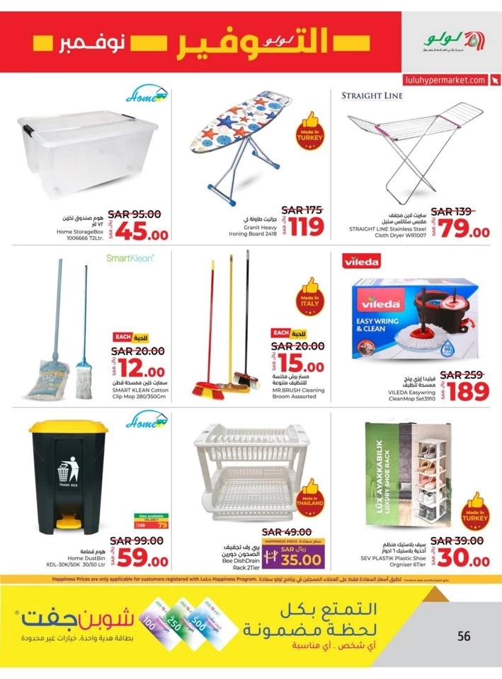 Lulu Dammam November Savers