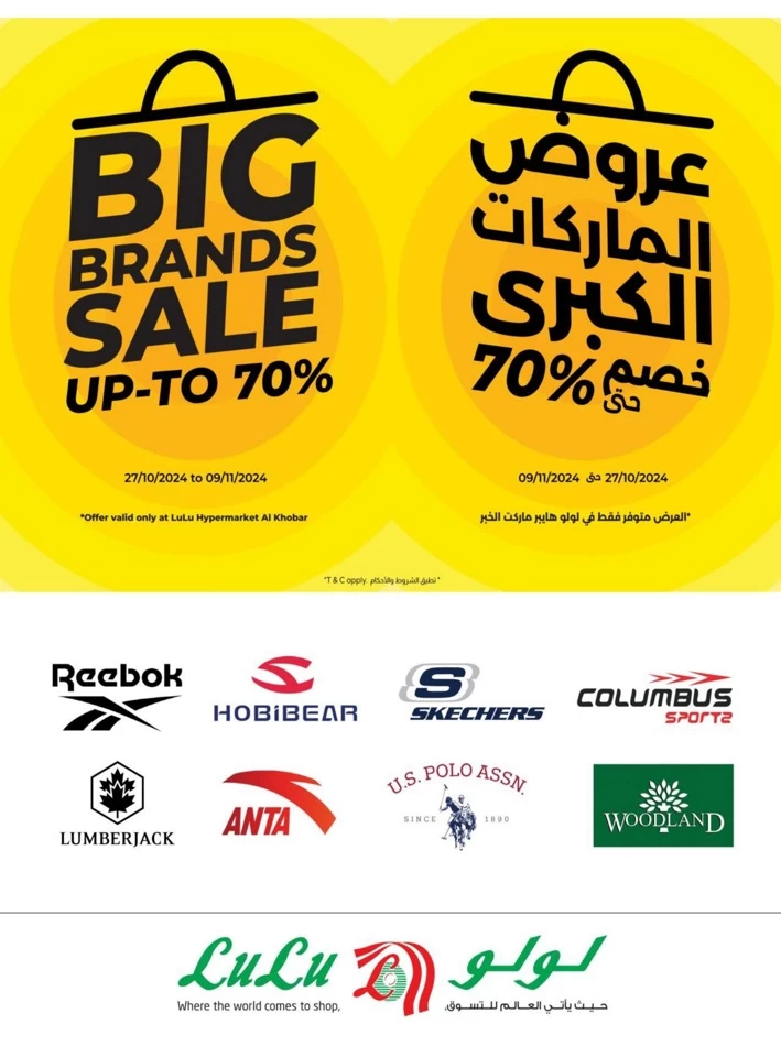 Lulu Dammam November Savers