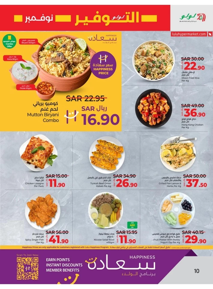 Lulu Dammam November Savers