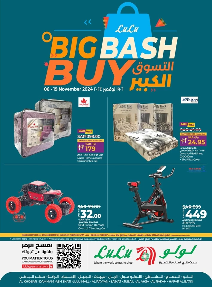 Dammam Big Bash Buy