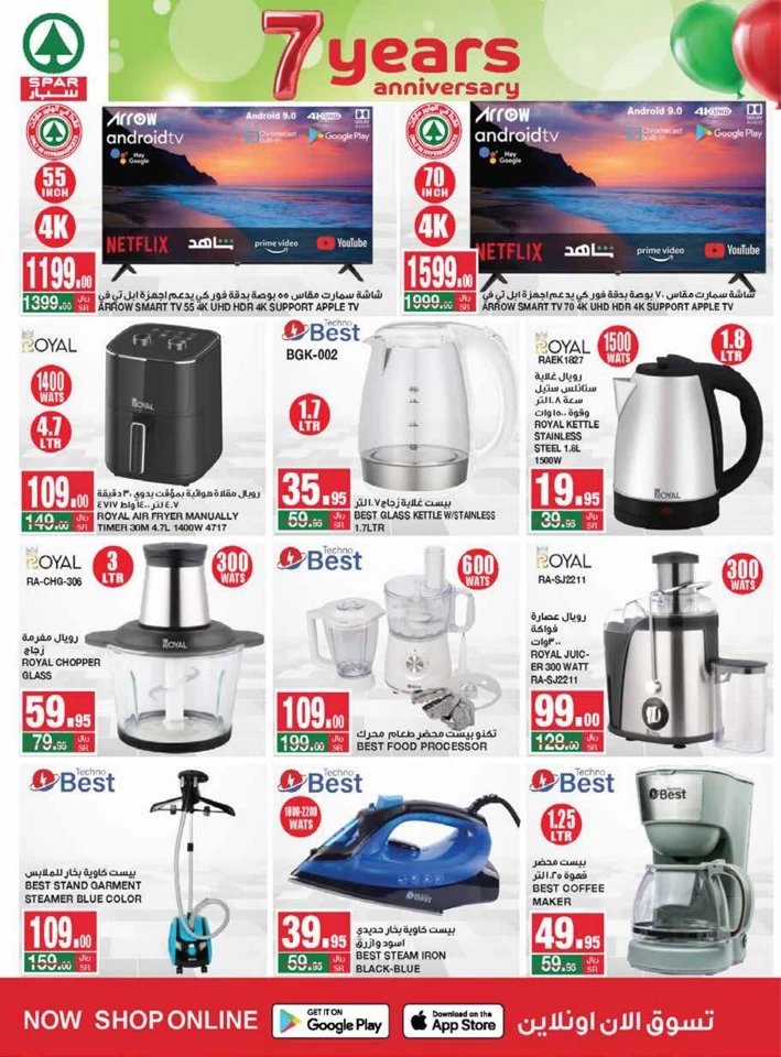 Spar Anniversary Deals