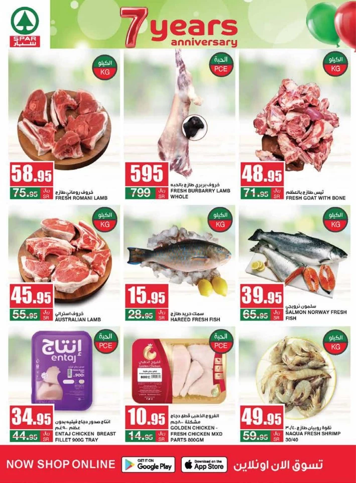 Spar Anniversary Deals