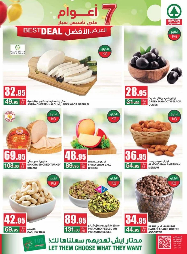 Spar Anniversary Deals