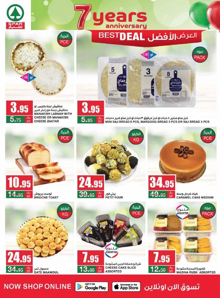 Spar Anniversary Deals