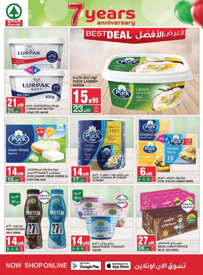 Spar Anniversary Deals