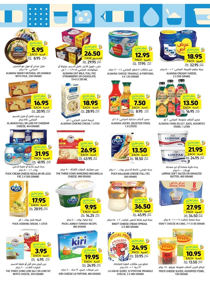 Tamimi Markets Anniversary Promotion