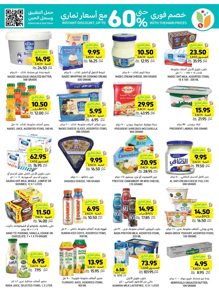 Tamimi Markets Anniversary Promotion