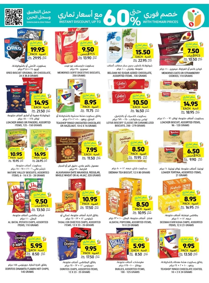 Tamimi Markets Anniversary Promotion