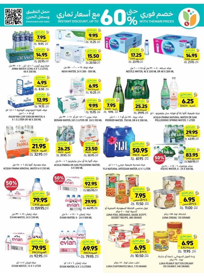 Tamimi Markets Anniversary Promotion