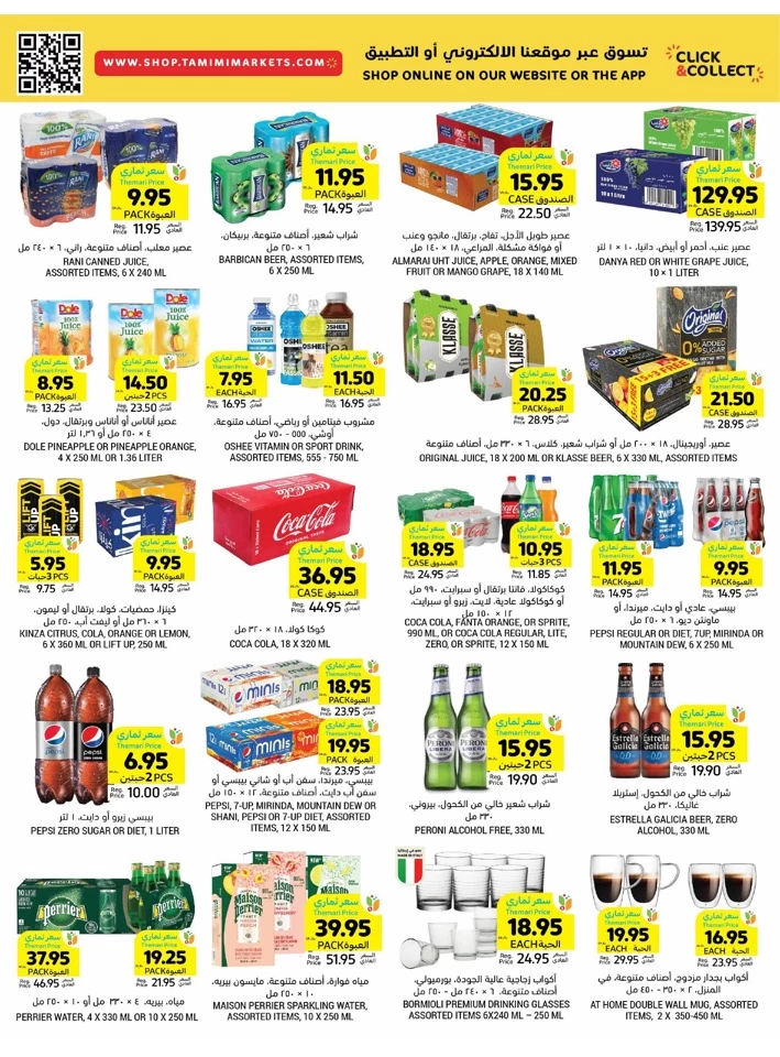 Tamimi Markets Anniversary Promotion