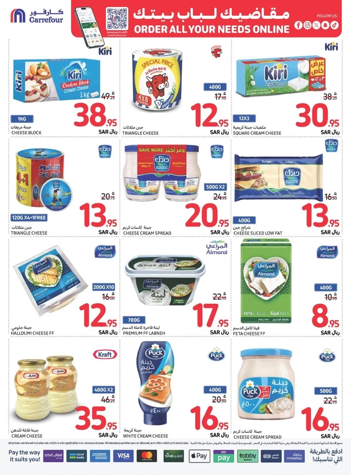 Carrefour Shopping Offers