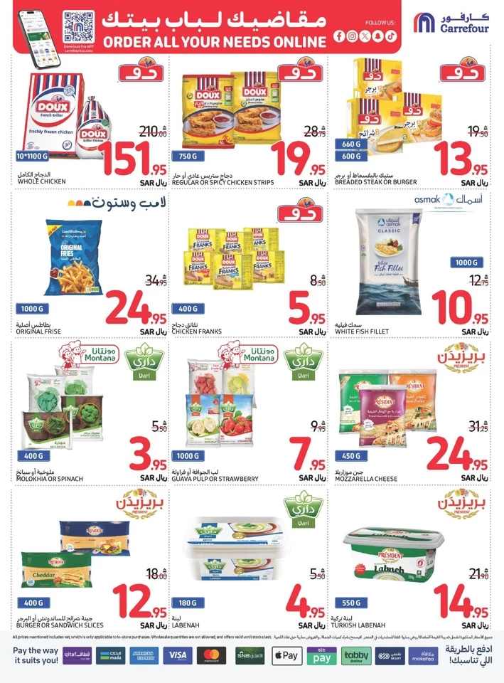 Carrefour Shopping Offers