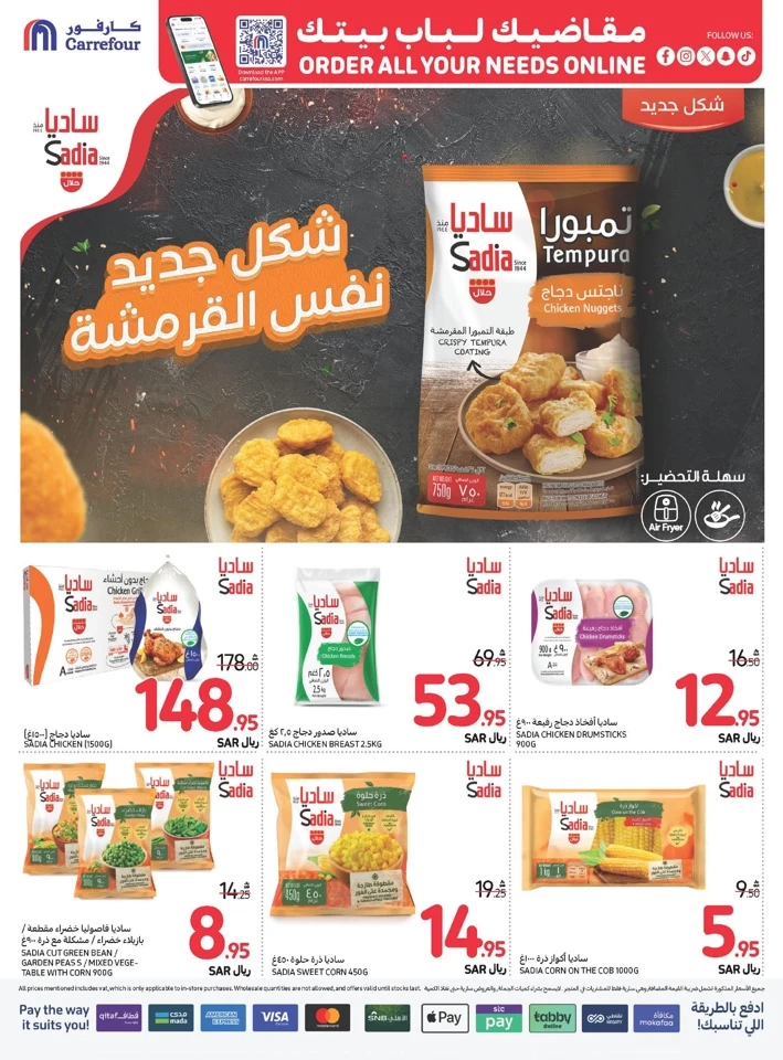 Carrefour Shopping Offers