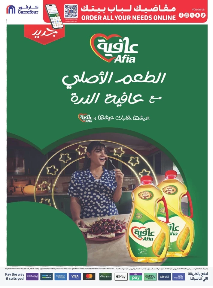 Carrefour Shopping Offers