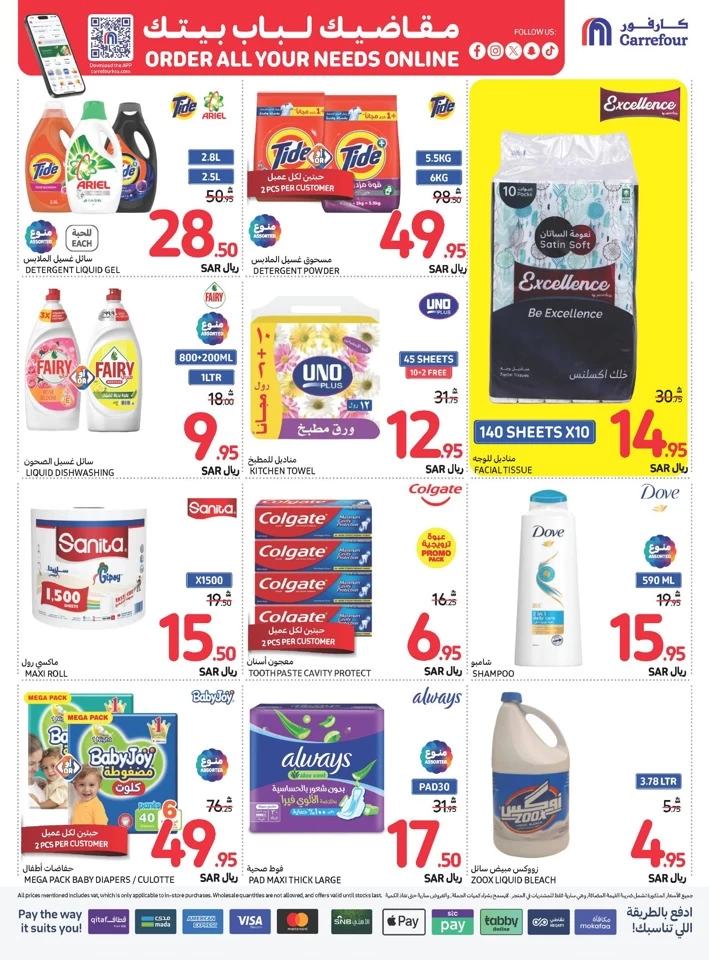 Carrefour Shopping Offers