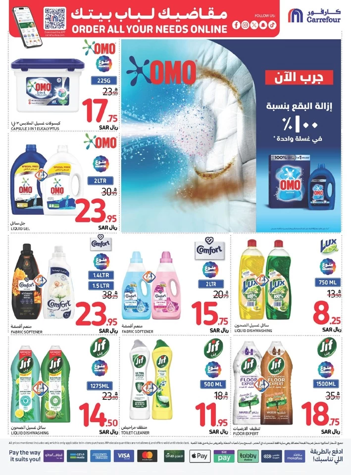 Carrefour Shopping Offers