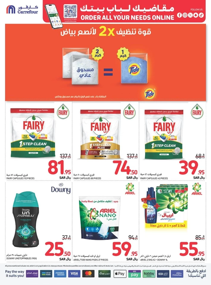 Carrefour Shopping Offers